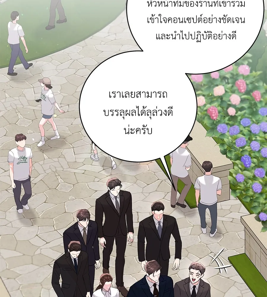 คิมหันต์นิรันดร ตอนที่ 35 รูปที่ 85
