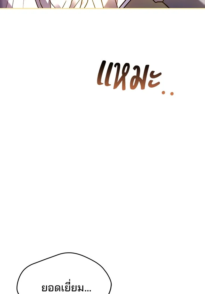 ครัวจอมเวท ตอนที่ 24 รูปที่ 142