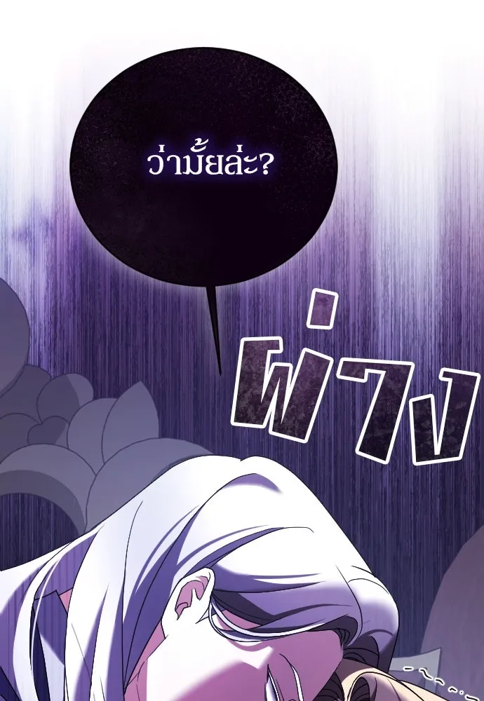 หมาป่าคู่เคียงบัลลังก์ ตอนที่ 9 รูปที่ 121