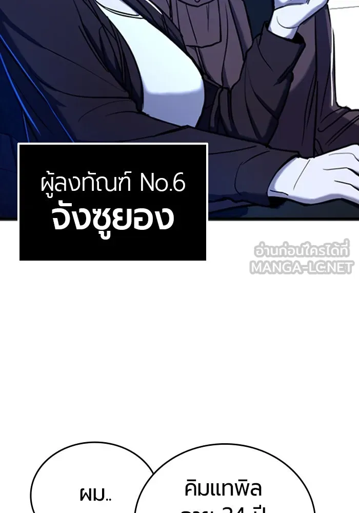 มือพิพากษา ตอนที่ 6 รูปที่ 15