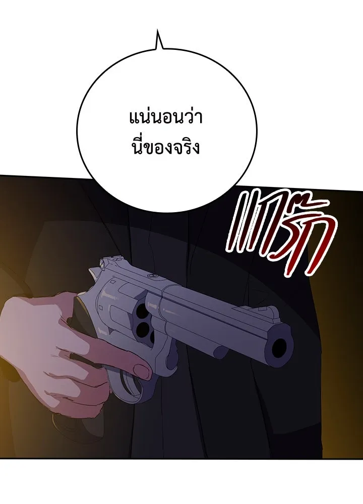 นักเลงกระจอกย้อนเวลามาทวงแค้น ตอนที่ 43 รูปที่ 65