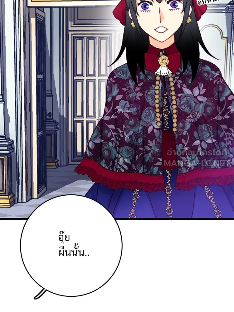 Bring the Love ตอนที่ 97 รูปที่ 6