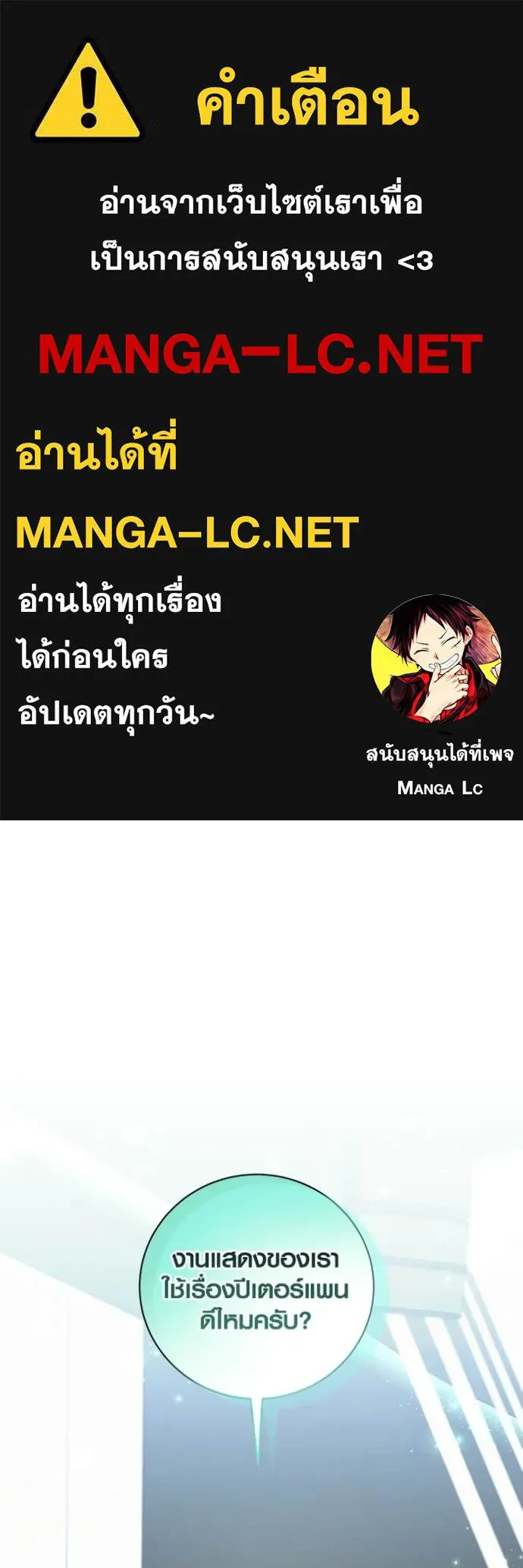 ออร่าดาราอัจฉริยะ ตอนที่ 77 รูปที่ 1