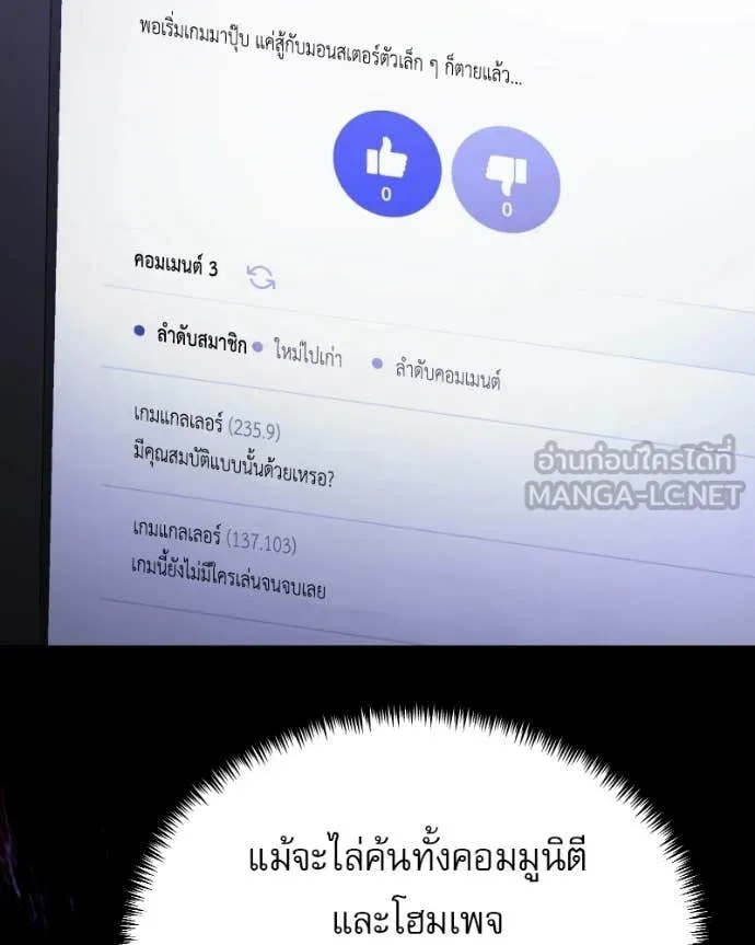 อัศวินดำล่าท้าเวลา ตอนที่ 125 รูปที่ 57