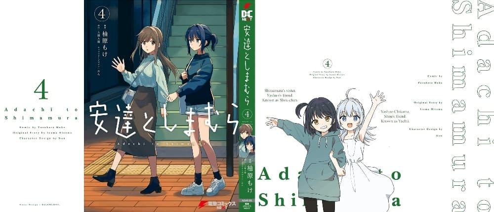 Manga-lc-com อ่านมังงะ อ่านการ์ตูน ออนไลน์ ฟรี Adachi to Shimamura (Yuzuhara Moke) ตอนที่ 1 2 3 4 5 6 7 8 9 10 11 12 13 14 ฟรี ไม่มีโฆษณา Manga-lc - อ่าน มังงะ อ่าน การ์ตูน ออนไลน์ อ่านมังงะ ฟรี