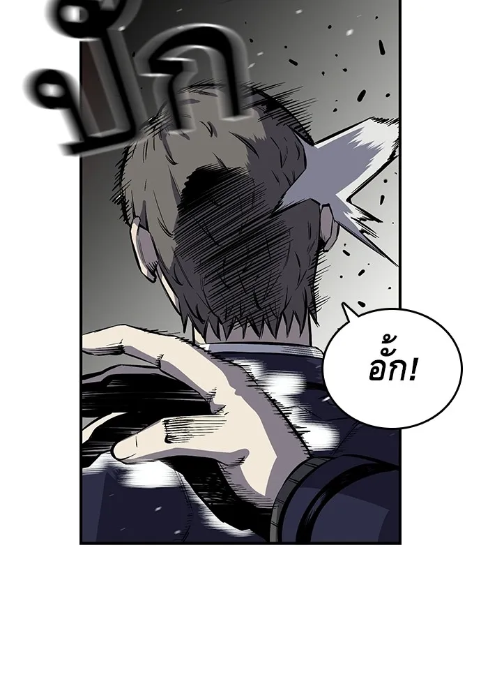 King Game ตอนที่ 5 อัดมันซะให้แหลก รูปที่ 55