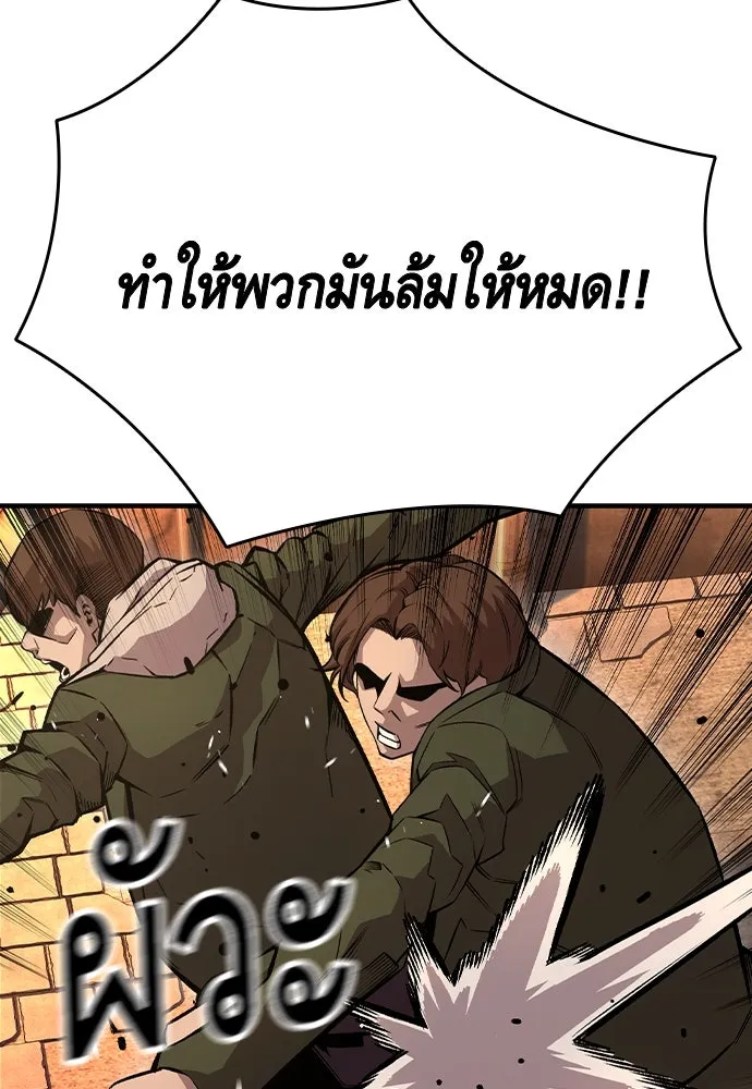 King Game ตอนที่ 60 หัวหน้าพันธมิตรแทจอน รูปที่ 47