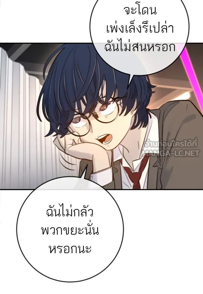 พริบตาเปลี่ยนโลก ตอนที่ 3 รูปที่ 126