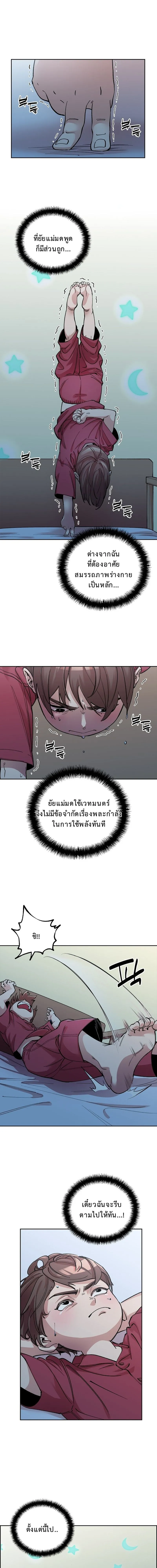 The Devil and the Ice Witch ป_ศาจและน_ำแข_ง ตอนที่ ตอนที่ 3 รูปที่ 1