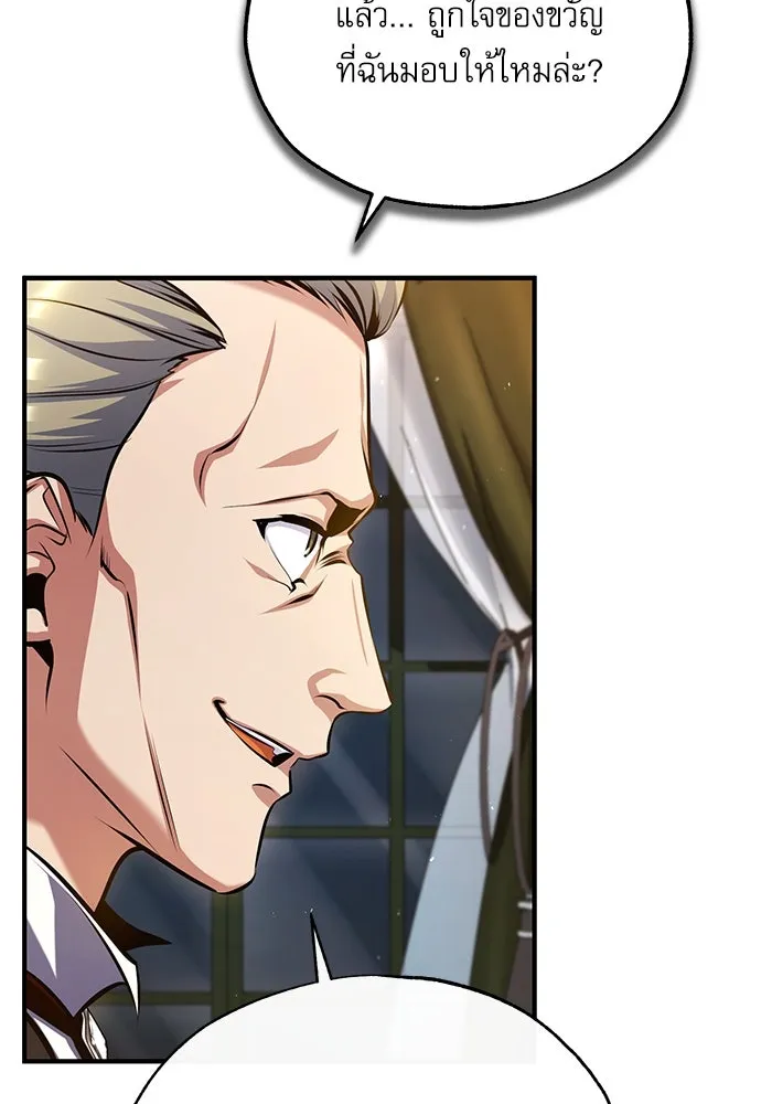 ศาสตราจารย์จำเป็นแห่งอะคาเดมี ตอนที่ 76 รูปที่ 25