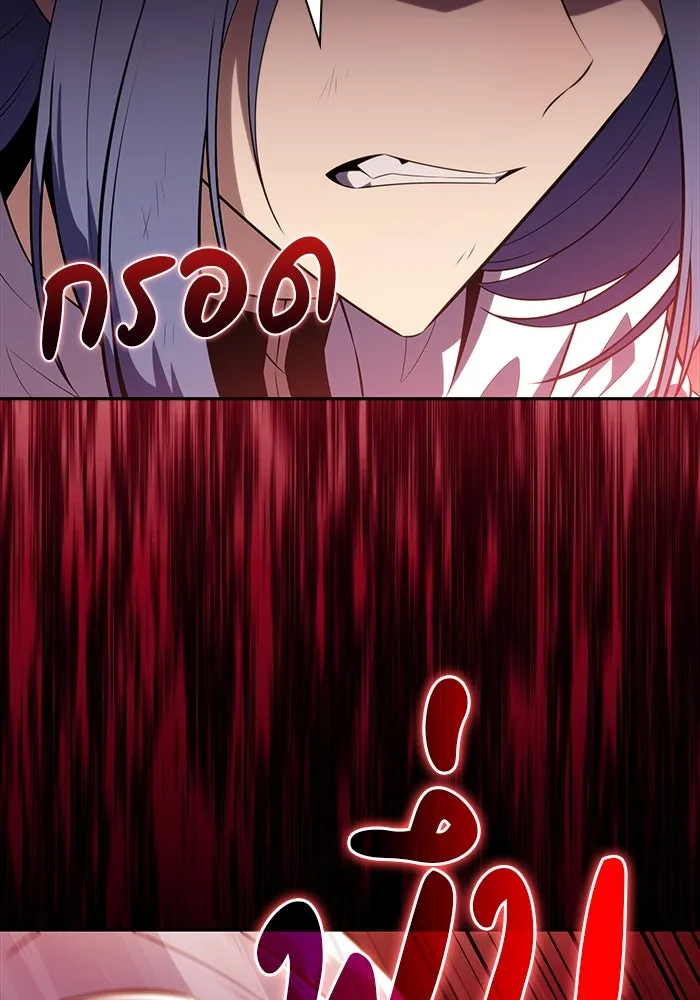 ลูกชายคนเล็กของดยุกคือมือสังหาร ตอนที่ 58 รูปที่ 17