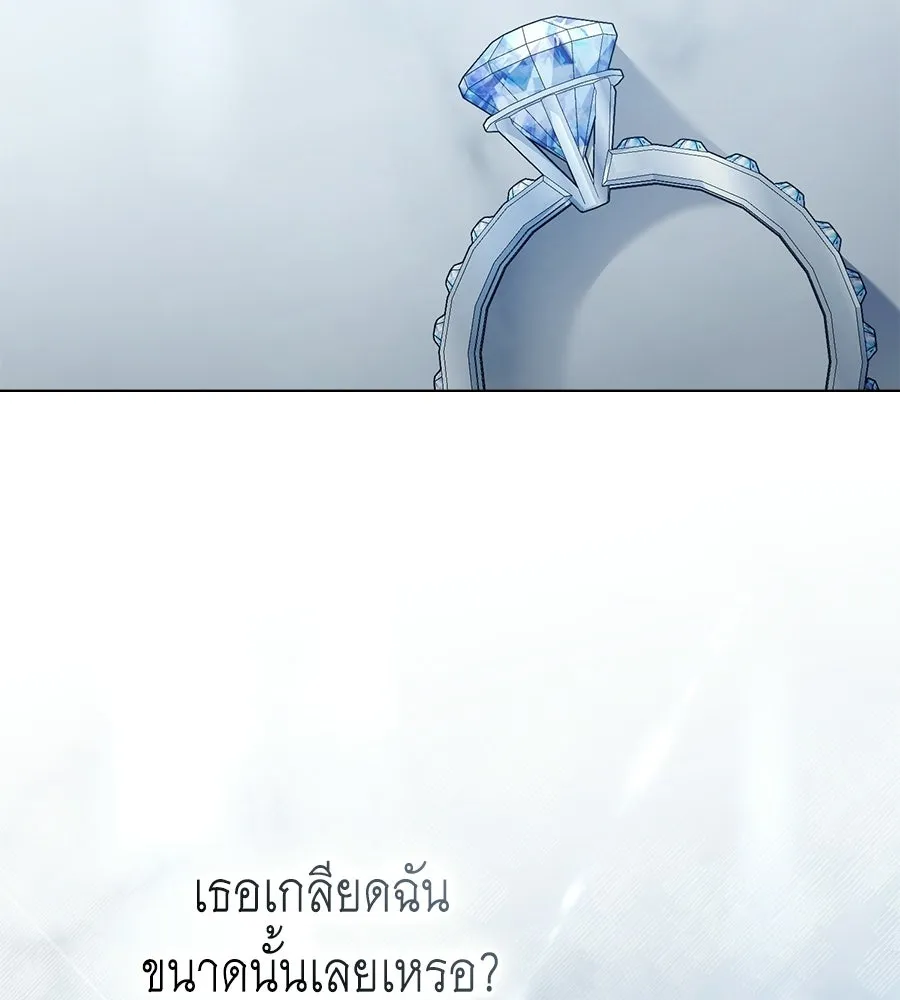 เล่ห์รักชนชั้นสูง ตอนที่ 90 รูปที่ 52