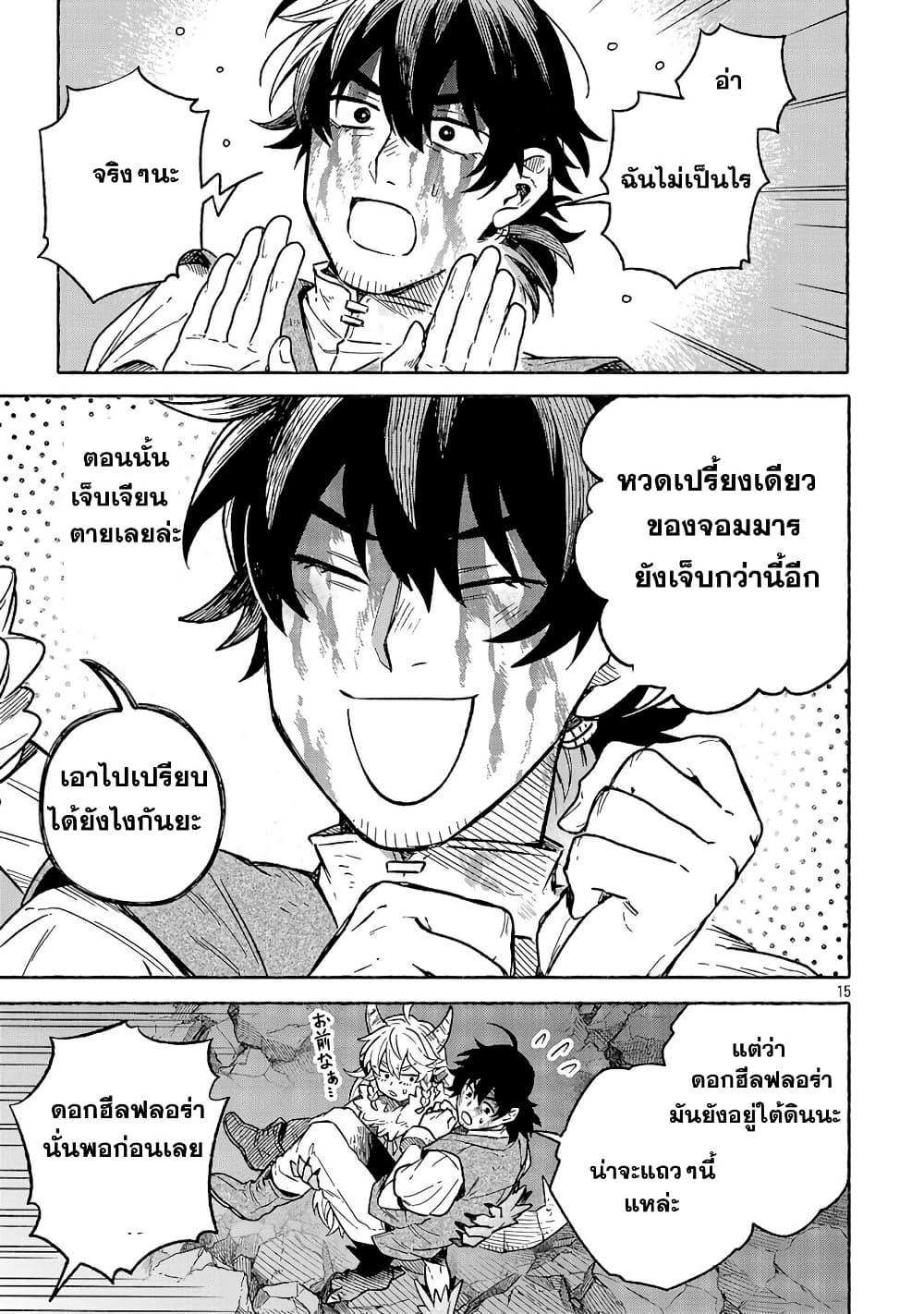 Manga-lc-com อ่านมังงะ อ่านการ์ตูน ออนไลน์ ฟรี (Moto) Yuusha to (Jiki) Maou No, Maou-jou Made No Arukikata ตอนที่ 1 2 3 4 5 6 7 8 9 10 11 12 13 14 ฟรี ไม่มีโฆษณา Manga-lc - อ่าน มังงะ อ่าน การ์ตูน ออนไลน์ อ่านมังงะ ฟรี