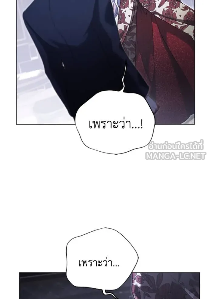 ราชินีจอมมาร ตอนที่ 76 รูปที่ 29