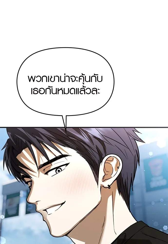 บันทึกรักลูกสาวเจ้าพ่อ ตอนที่ 43 รูปที่ 85