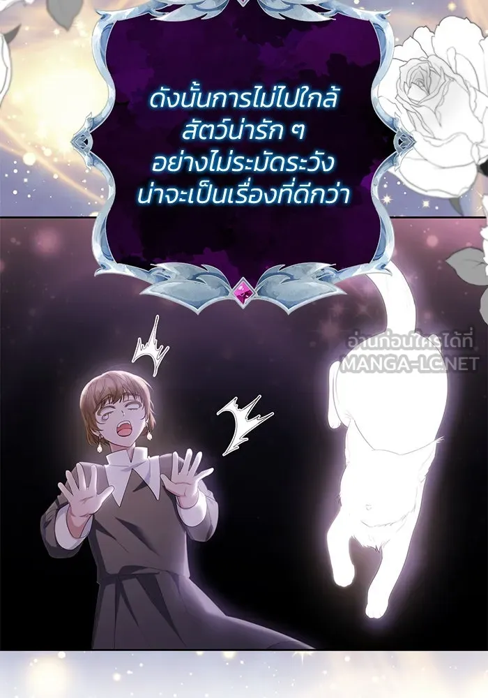 อยู่ดี ๆ ก็มีนางเอกนิยายเป็นเพื่อนบ้าน ตอนที่ 31 รูปที่ 24