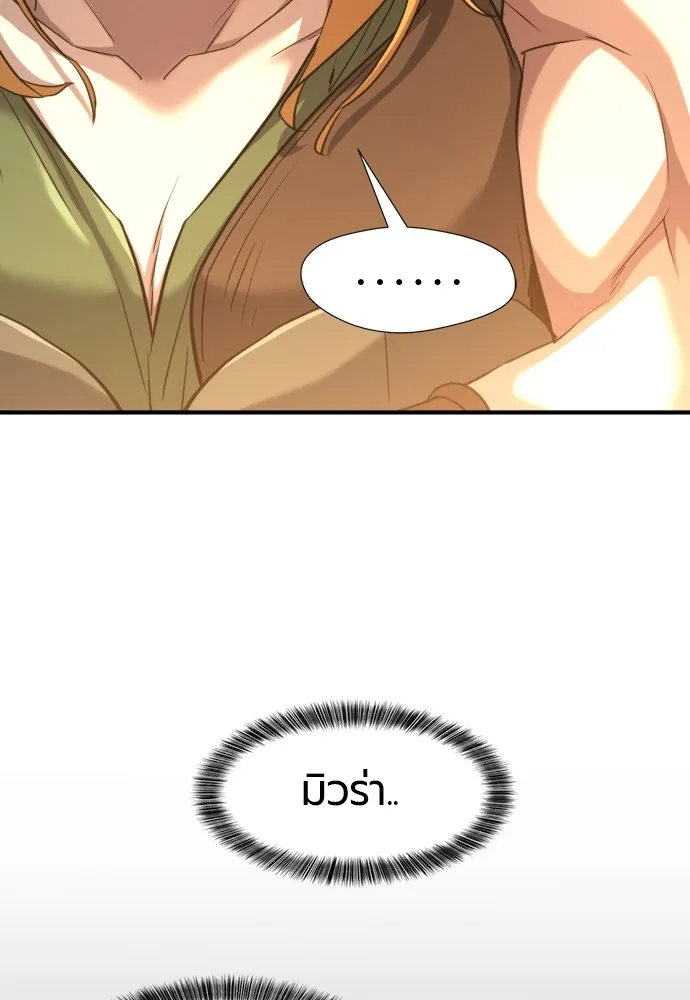 ยอดสถาปนิกผู้พิทักษ์อาณาจักร ตอนที่ 65 รูปที่ 98