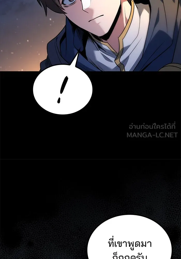 ครัวจอมเวท ตอนที่ 98 รูปที่ 21