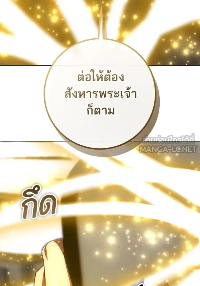 ทางหลุดพ้นของ ตอนที่ 84 รูปที่ 36