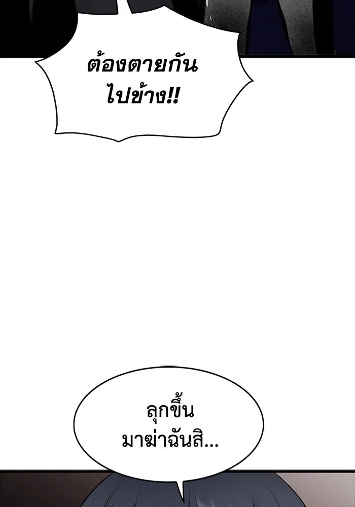 มีนา เกิดมาล่า ตอนที่ 2 รูปที่ 58