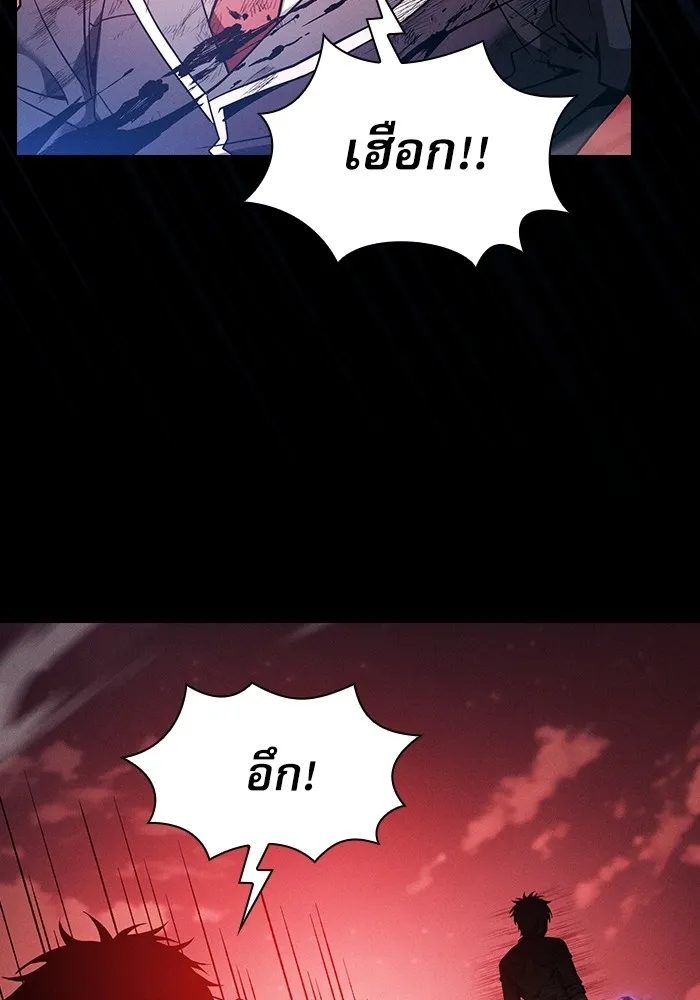 นักดาบอัจฉริยะจากอะคาเดมี ตอนที่ 33 รูปที่ 70