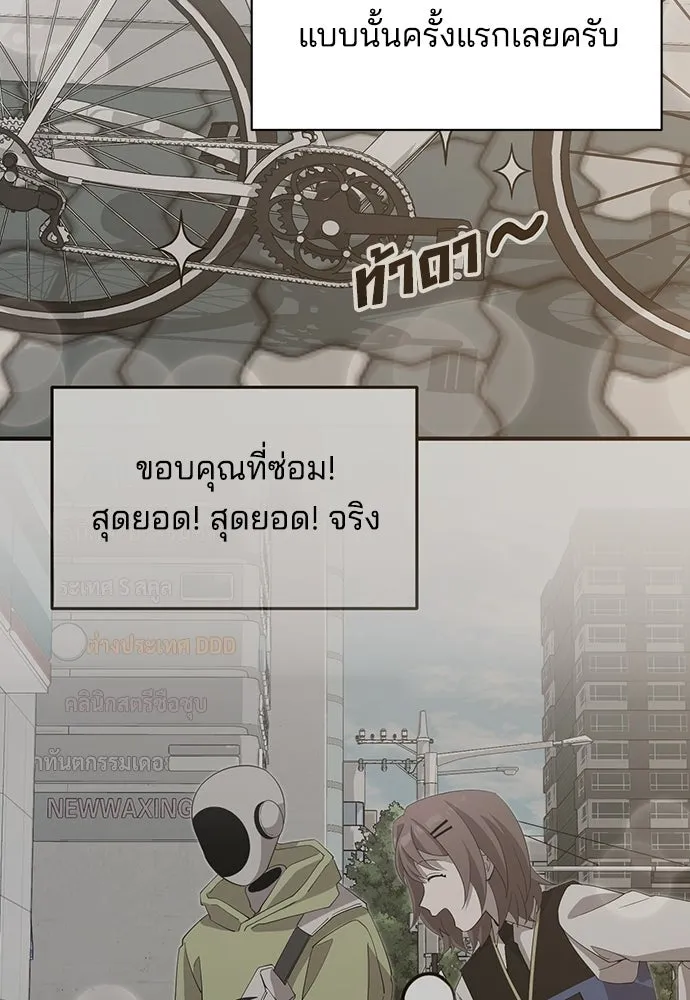 ร้านสะดวกซื้อต่างโลก ตอนที่ 19 รูปที่ 26