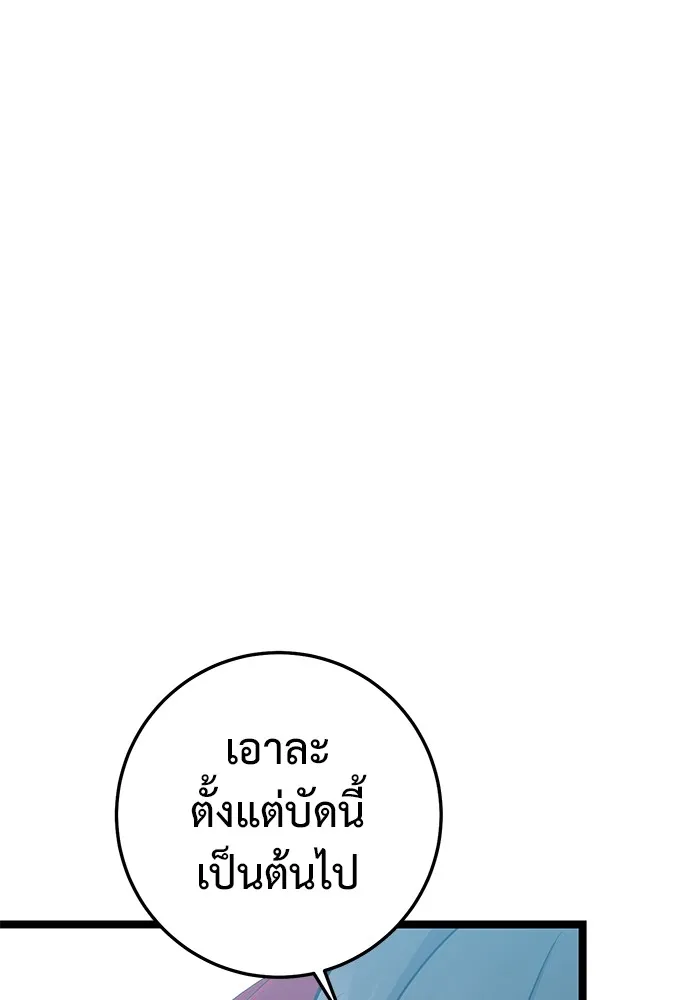 ราชินีนักบู๊ ตอนที่ 15 รูปที่ 52