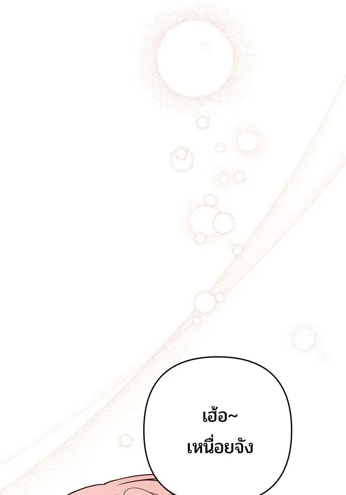 หนูน้อยทรราช ตอนที่ 124 รูปที่ 109