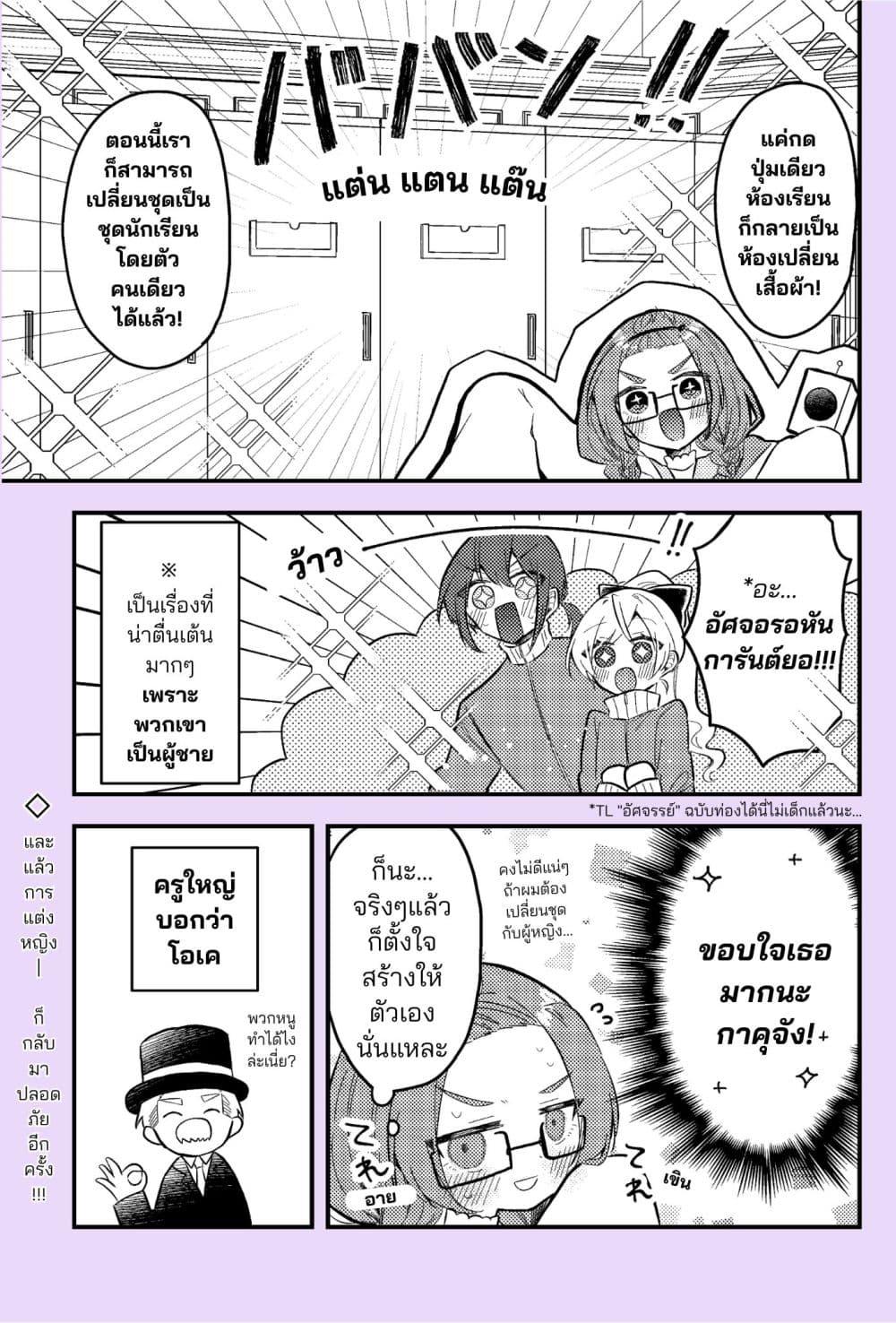 Manga-lc-com อ่านมังงะ อ่านการ์ตูน ออนไลน์ ฟรี Nikagetsugo ni Seibetsu ga Bareru Josou Danshi ตอนที่ 1 2 3 4 5 6 7 8 9 10 11 12 13 14 ฟรี ไม่มีโฆษณา Manga-lc - อ่าน มังงะ อ่าน การ์ตูน ออนไลน์ อ่านมังงะ ฟรี