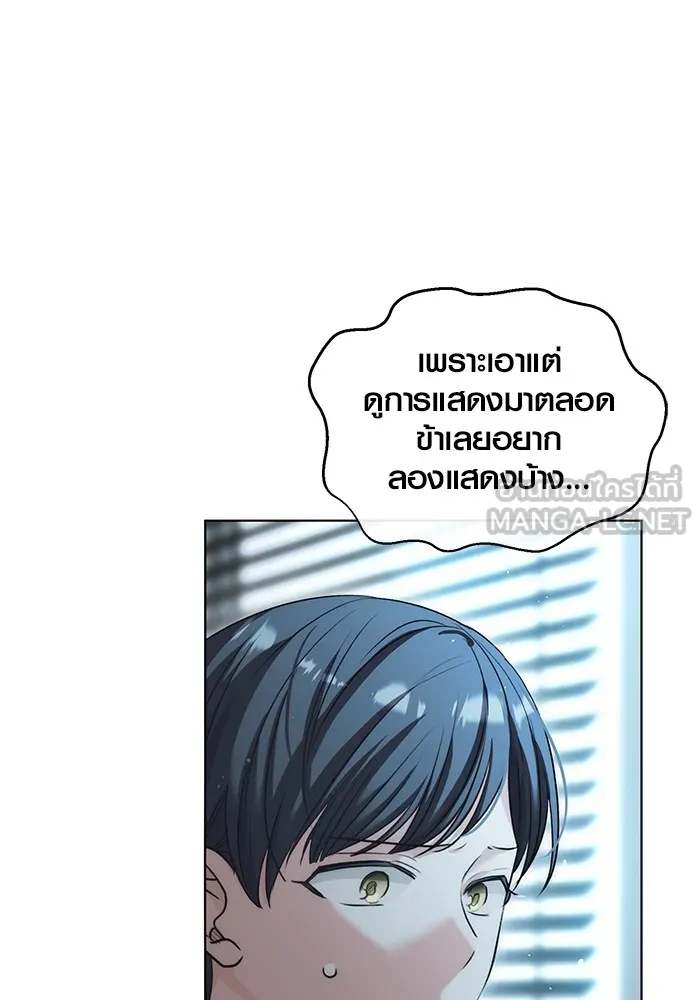 ออร่าดาราอัจฉริยะ ตอนที่ 17 รูปที่ 12