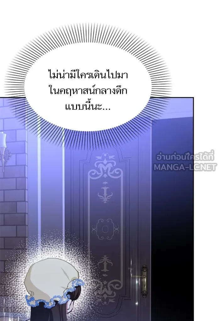 บุตรสาวของดยุกปีศาจ ตอนที่ 18 รูปที่ 9