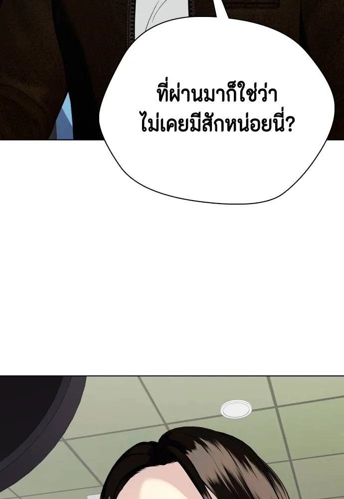 หมาหัวเน่า ตอนที่ 96 รูปที่ 124