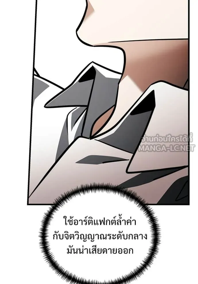 อัศวินดำล่าท้าเวลา ตอนที่ 138 รูปที่ 73