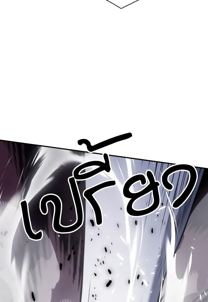 ดรูอิดแห่งสถานีโซล ตอนที่ 164 รูปที่ 53