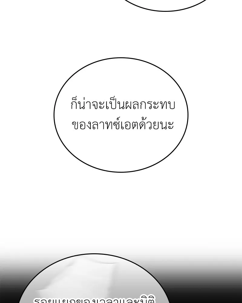 ลูกคนนี้ขอเปลี่ยนตอนจบ ตอนที่ 23 รูปที่ 70