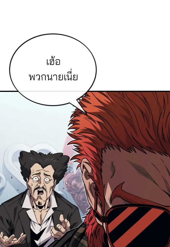 สนิมเชือดเลือดสาด ตอนที่ 4 รูปที่ 211