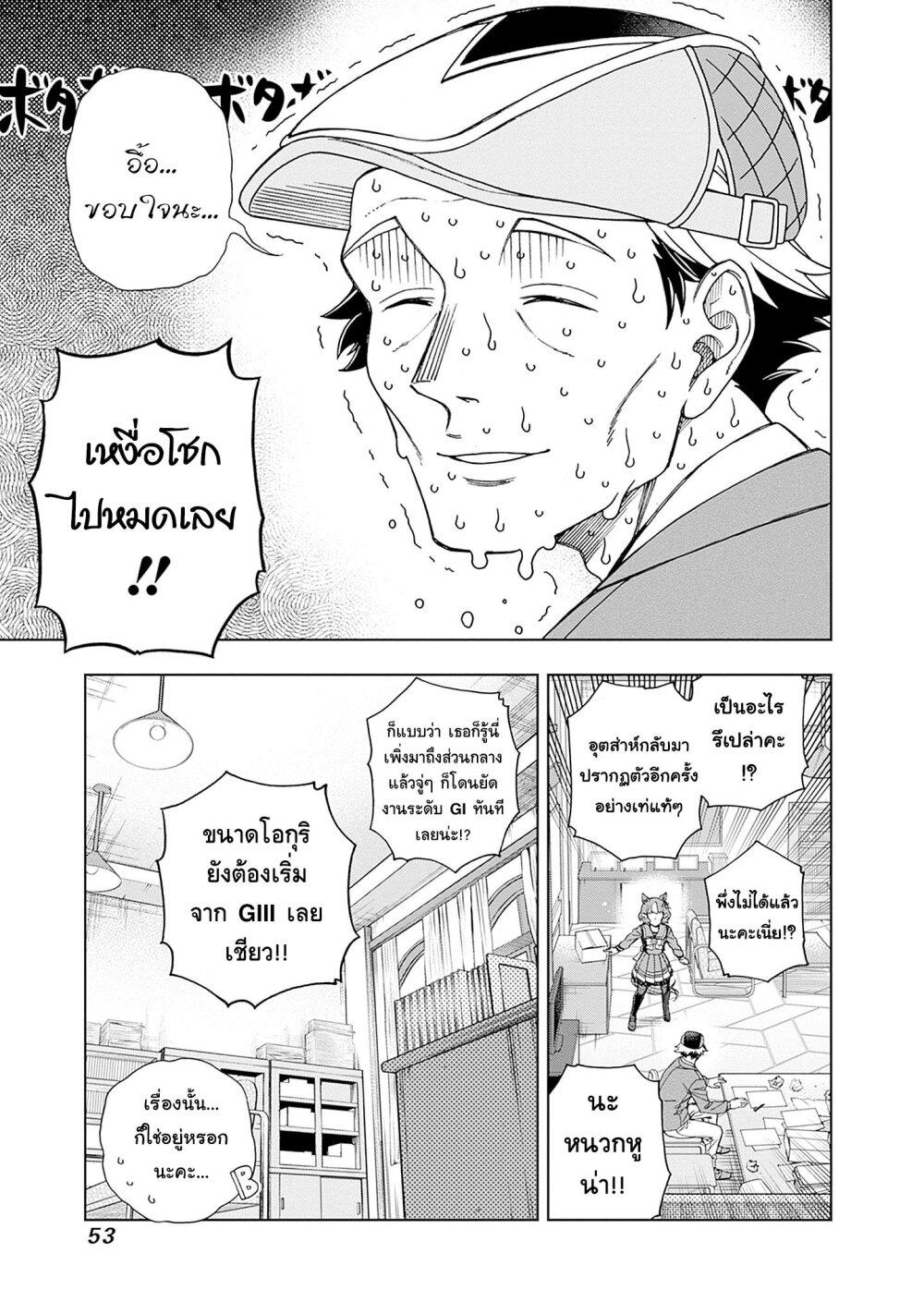 Manga-lc-com อ่านมังงะ อ่านการ์ตูน ออนไลน์ ฟรี Uma Musume Cinderella Gray ตอนที่ 1 2 3 4 5 6 7 8 9 10 11 12 13 14 ฟรี ไม่มีโฆษณา Manga-lc - อ่าน มังงะ อ่าน การ์ตูน ออนไลน์ อ่านมังงะ ฟรี