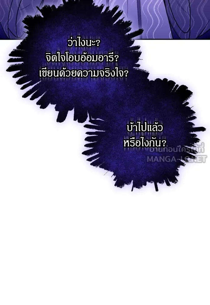 ข้าเนี่ยนะเป็นพระสนม ตอนที่ 42 ข้าจะทำให้เจ้าตกหลุมรักข้า รูปที่ 18