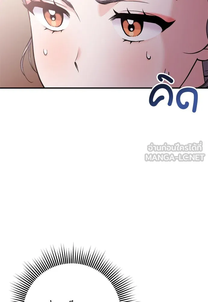 ข้าเนี่ยนะเป็นพระสนม ตอนที่ 14 สิ่งสำคัญไม่ได้อยู่ที่ตรงนั้นห รูปที่ 87