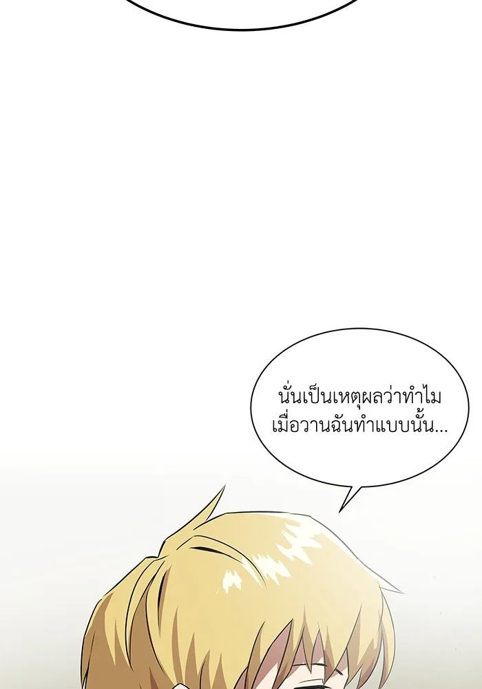 ชีวิตพลิกผันของลอร์ดผู้เกียจคร้าน ตอนที่ 8 คุณค่าของแต่ละคน รูปที่ 65