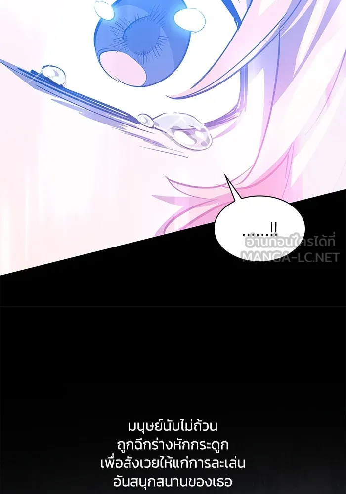 ฟิลเลียโรเซ่กับคำทำนายแห่งมงกุฎหนาม ตอนที่ 88 รูปที่ 48