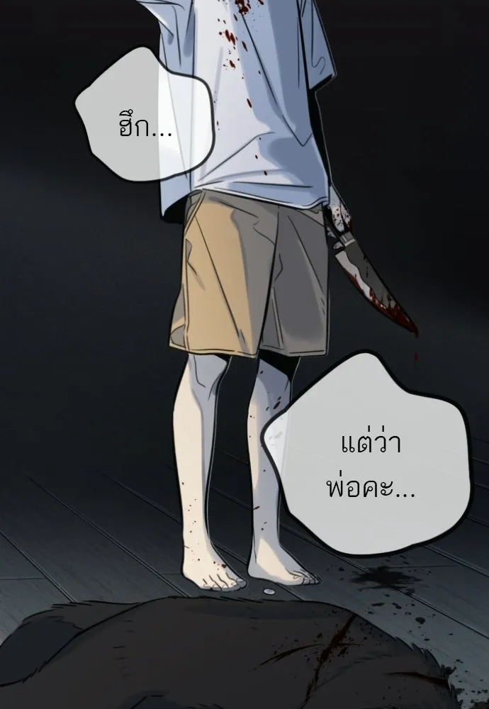 พริบตาเปลี่ยนโลก ตอนที่ 35 รูปที่ 67