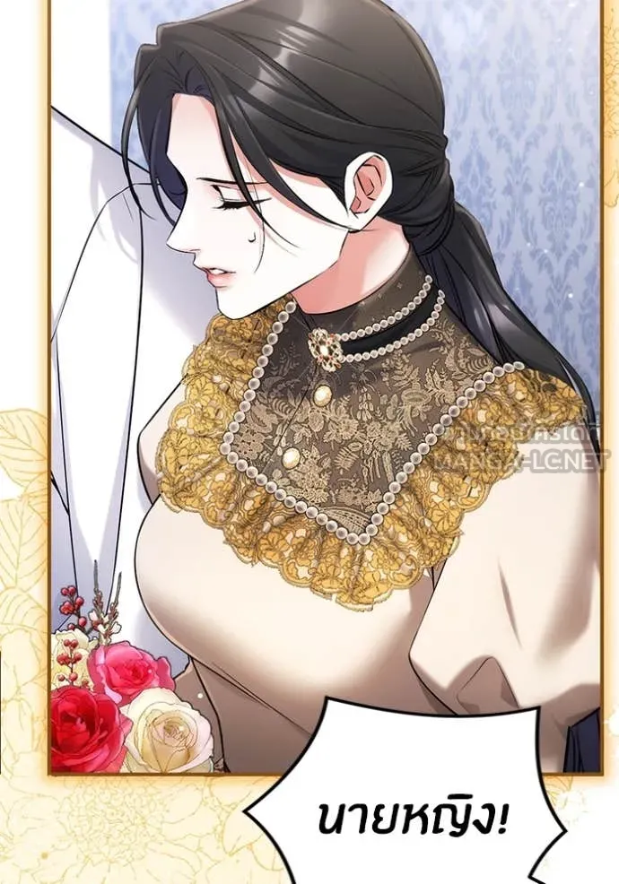 แด่ตัวละครโปรด ตอนที่ 122 รูปที่ 62