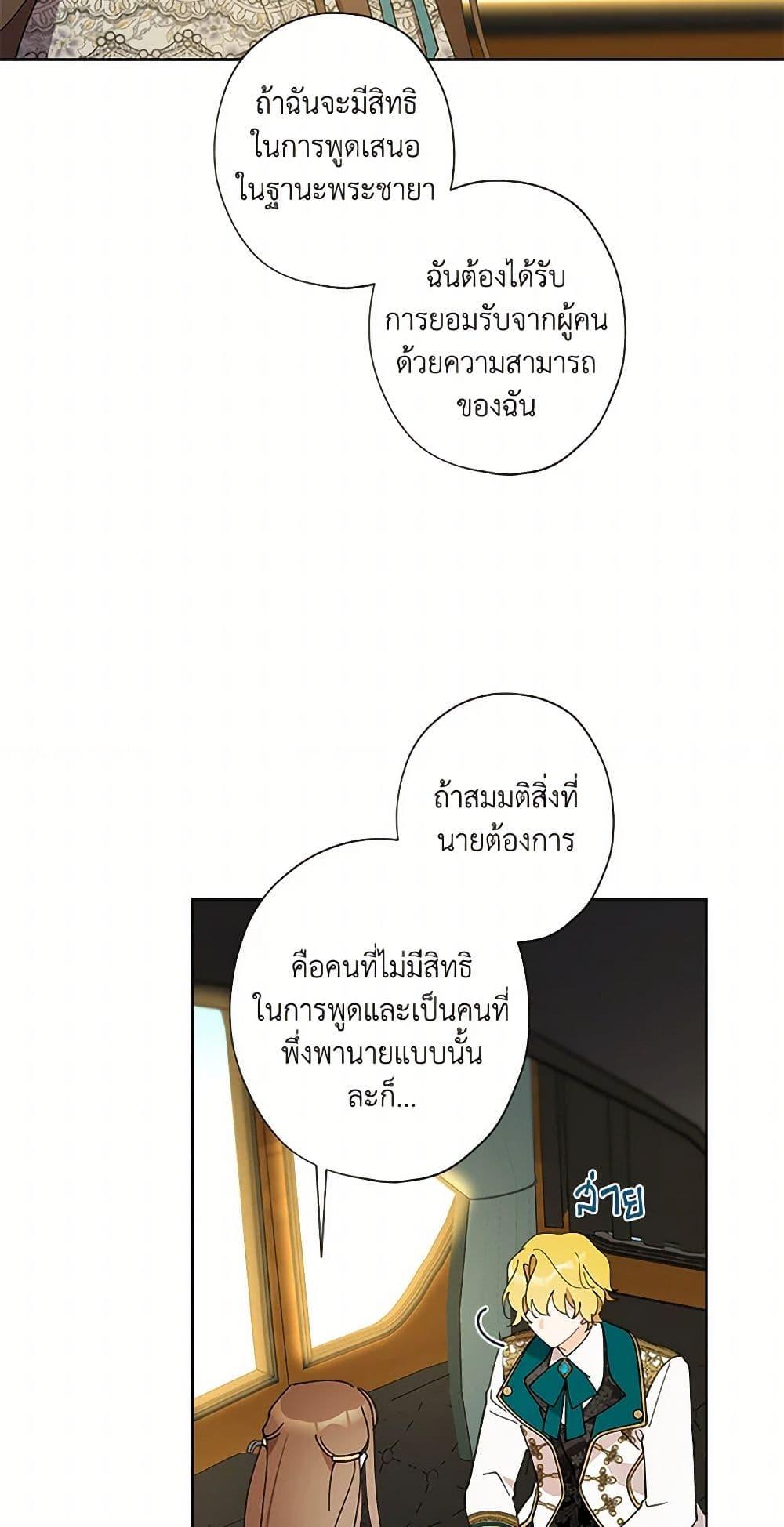 Manga-lc-com อ่านมังงะ อ่านการ์ตูน ออนไลน์ ฟรี I Raised Cinderella Preciously ตอนที่ 1 2 3 4 5 6 7 8 9 10 11 12 13 14 ฟรี ไม่มีโฆษณา Manga-lc - อ่าน มังงะ อ่าน การ์ตูน ออนไลน์ อ่านมังงะ ฟรี