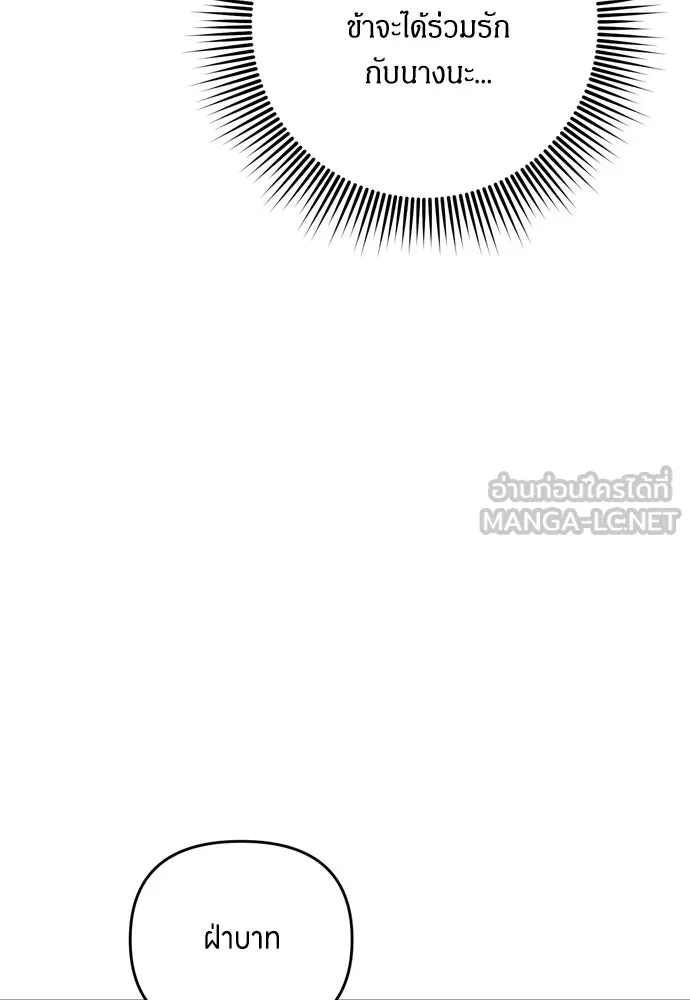ข้าเนี่ยนะเป็นพระสนม ตอนที่ 21 ข้ารู้ทุกอย่าง รูปที่ 36