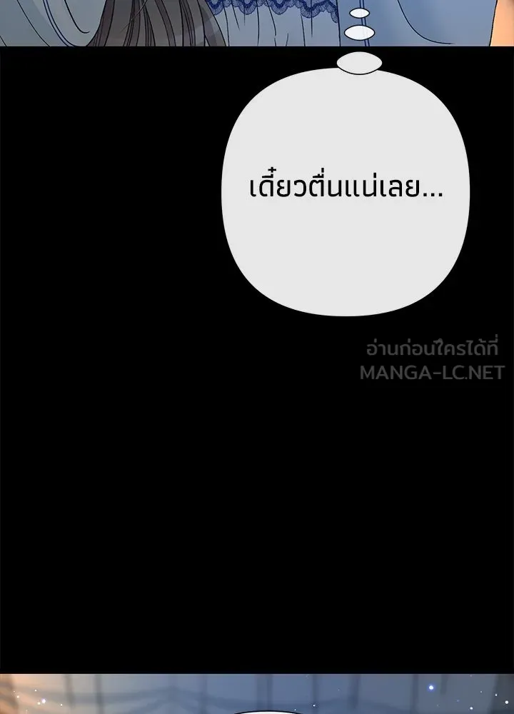 องค์ชายผู้อื้อฉาว ตอนที่ 104 รูปที่ 99