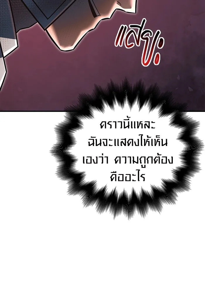 เอาชีวิตรอดในเกมฉบับคนเถื่อน ตอนที่ 57 ภารกิจแรก รูปที่ 163