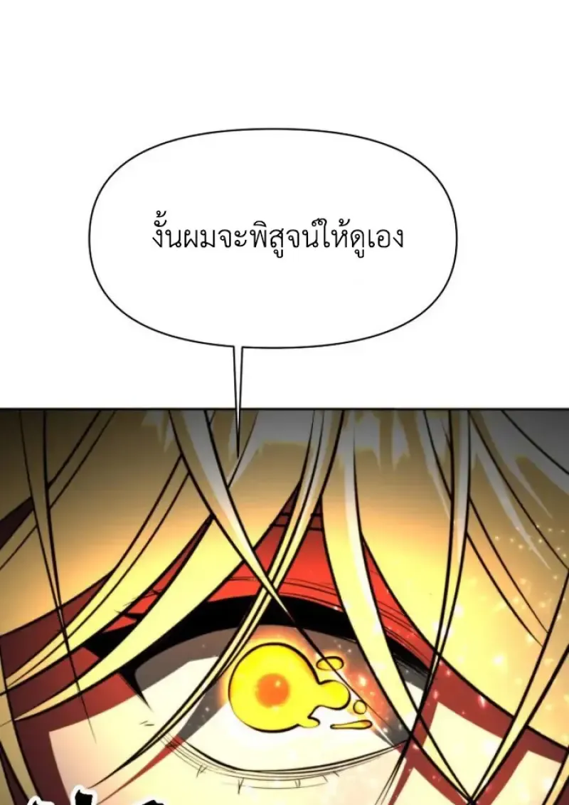 Archmage Transcending Through Regression ตอนที่ ตอนที่ 161 รูปที่ 132