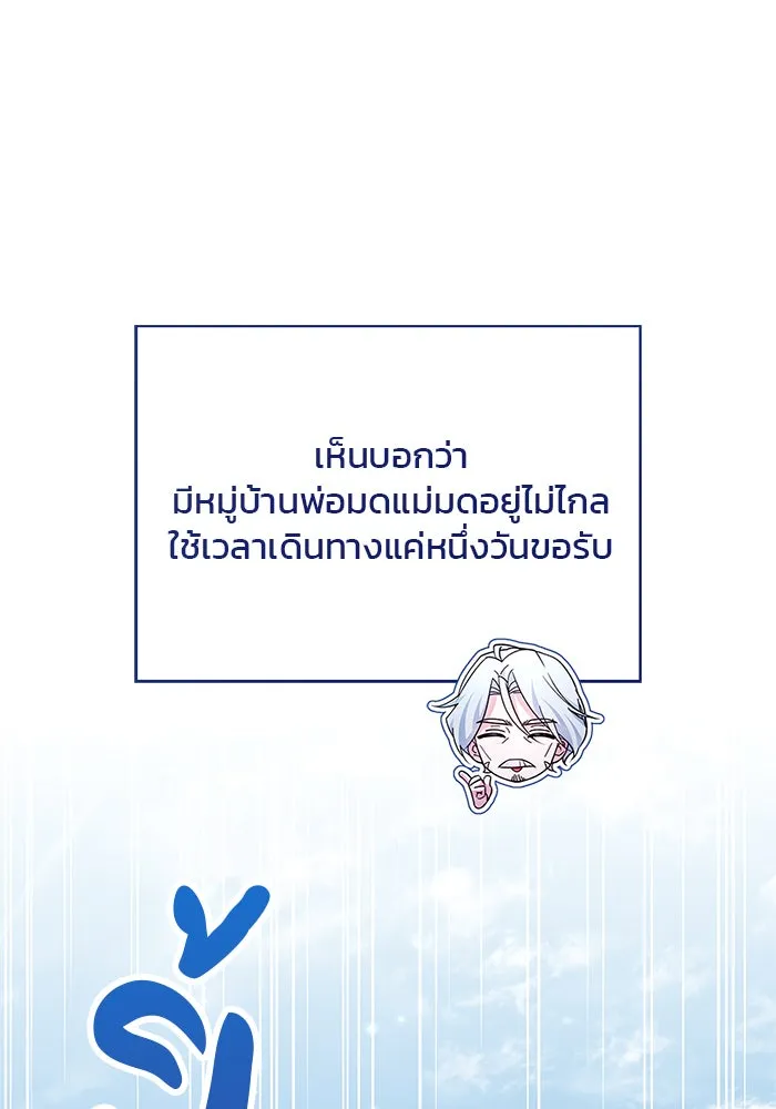 ผมไม่ได้เก่งอย่างที่คิด ตอนที่ 30 รูปที่ 28