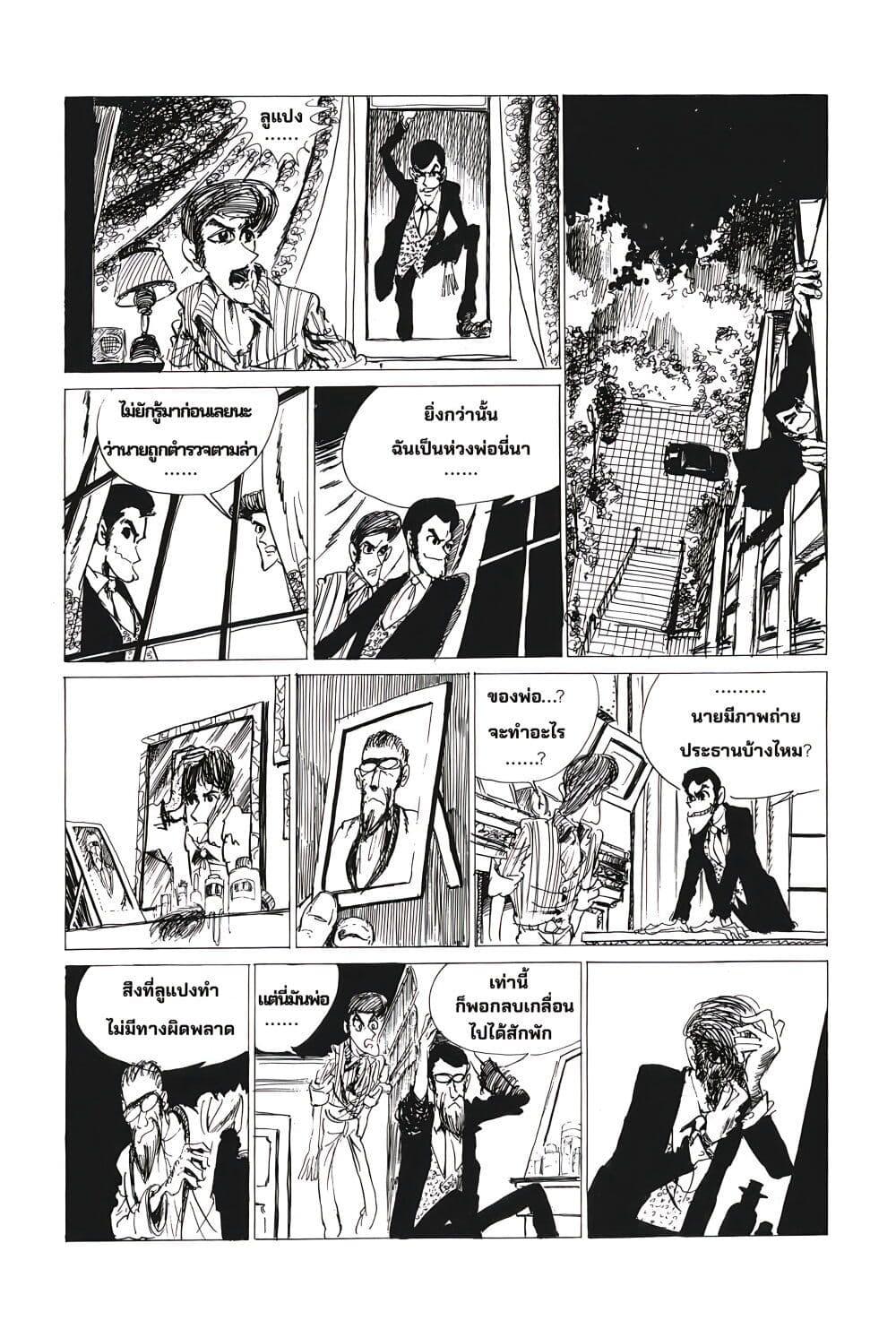 Manga-lc-com อ่านมังงะ อ่านการ์ตูน ออนไลน์ ฟรี Lupin the third ตอนที่ 1 2 3 4 5 6 7 8 9 10 11 12 13 14 ฟรี ไม่มีโฆษณา Manga-lc - อ่าน มังงะ อ่าน การ์ตูน ออนไลน์ อ่านมังงะ ฟรี